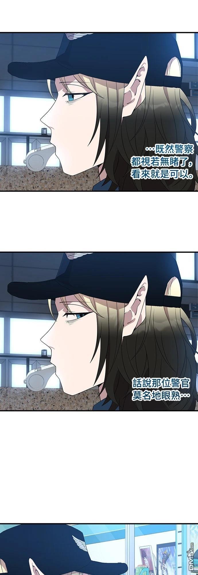 🍜异世界打工仔 第49话 第39页