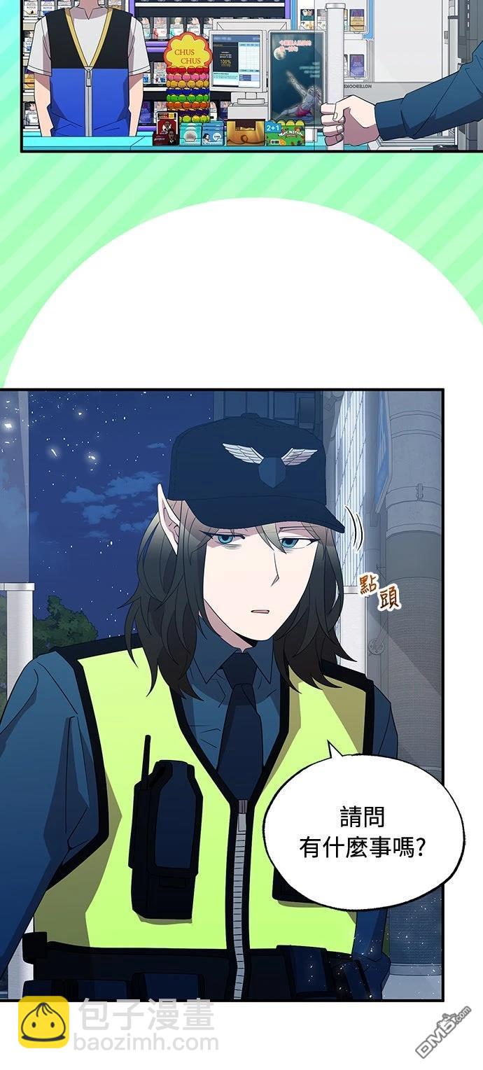 🍜异世界打工仔 第49话 第42页