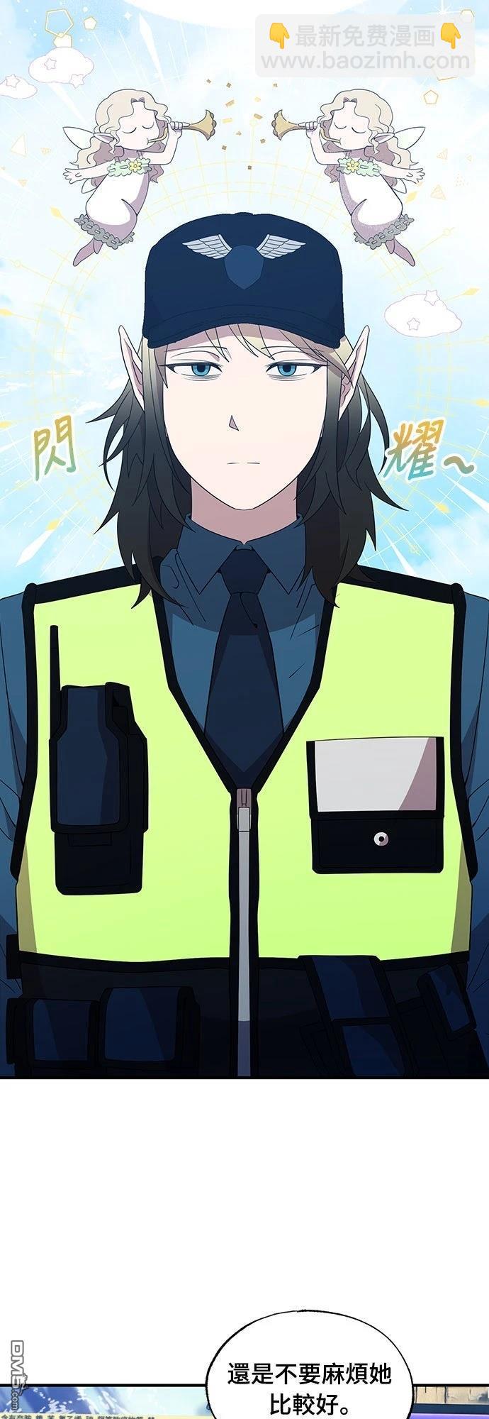 🍜异世界打工仔 第49话 第47页