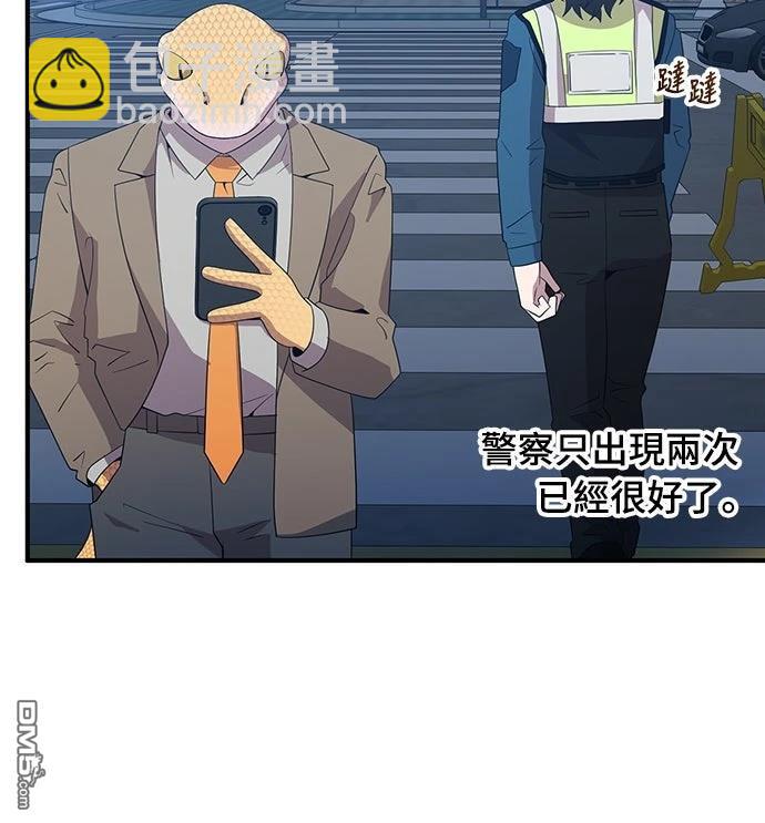 🍜异世界打工仔 第49话 第49页