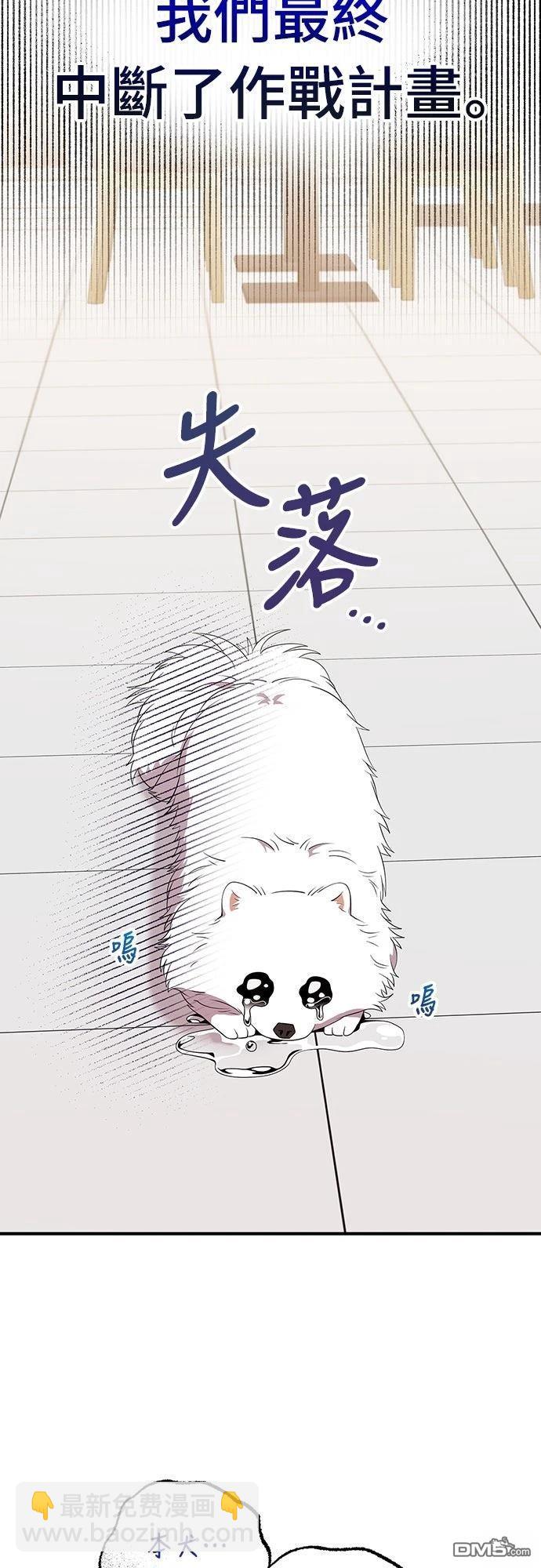 🍜异世界打工仔 第49话 第5页