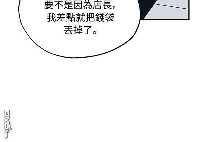 🍜异世界打工仔 第51话 第15页