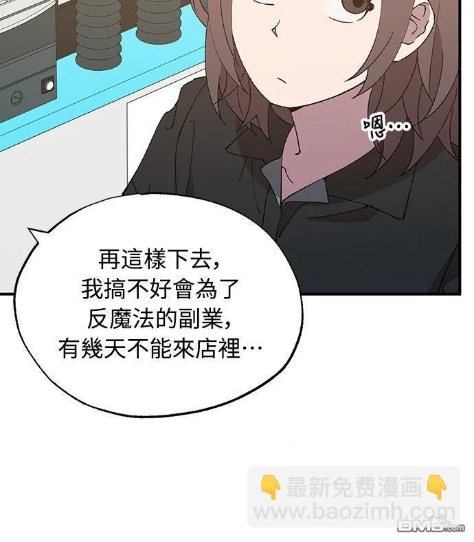 🍜异世界打工仔 第51话 第39页