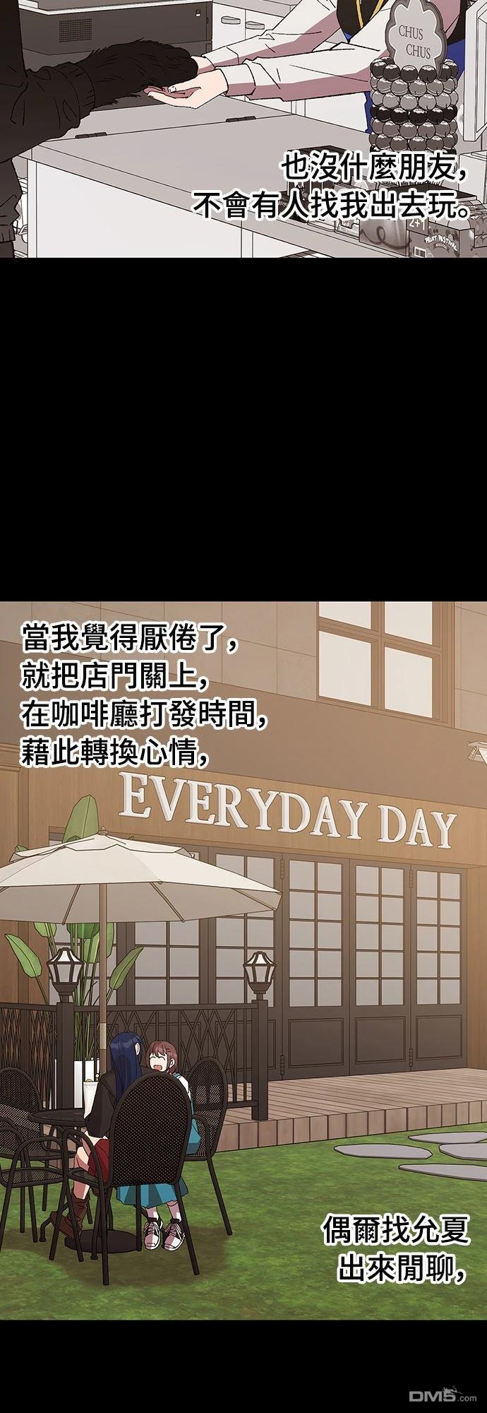 🍜异世界打工仔 第51话 第41页