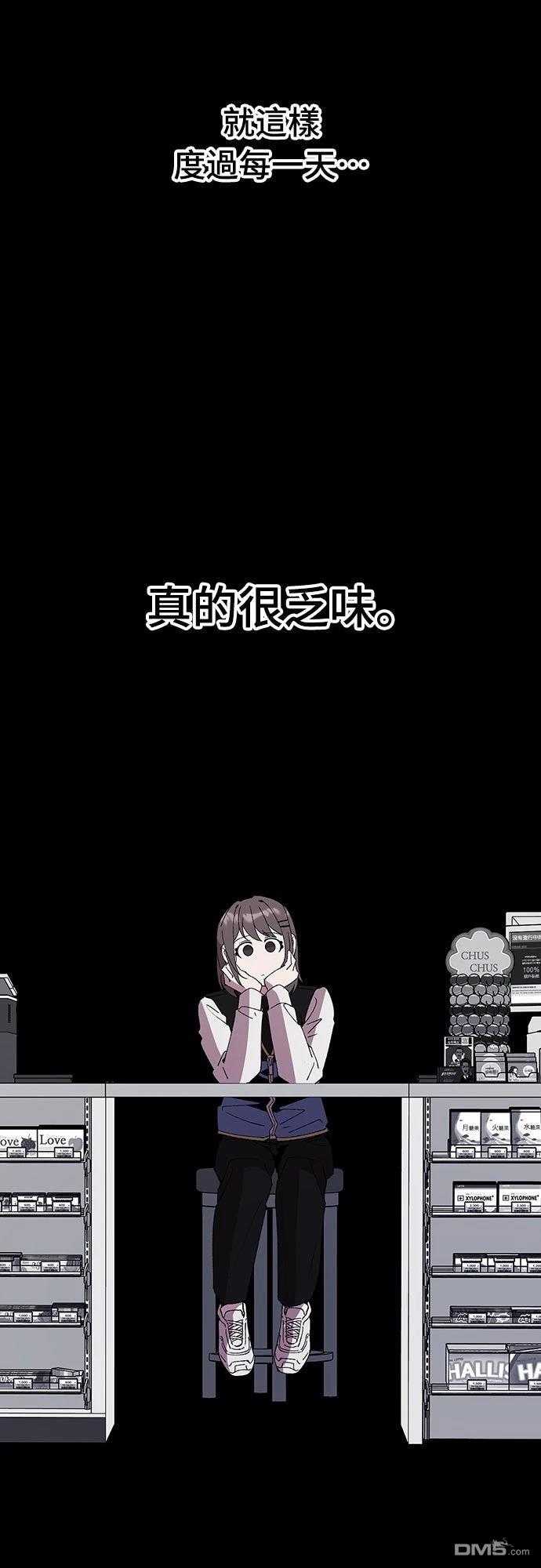 🍜异世界打工仔 第51话 第42页
