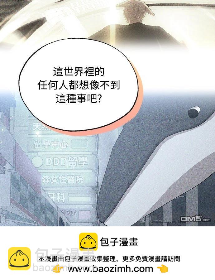 🍜异世界打工仔 第51话 第50页