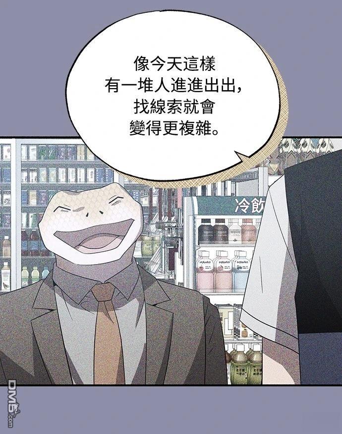 🍜异世界打工仔 第51话 第7页