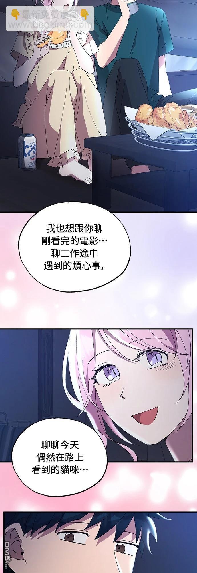 🍜异世界打工仔 第53话 第10页