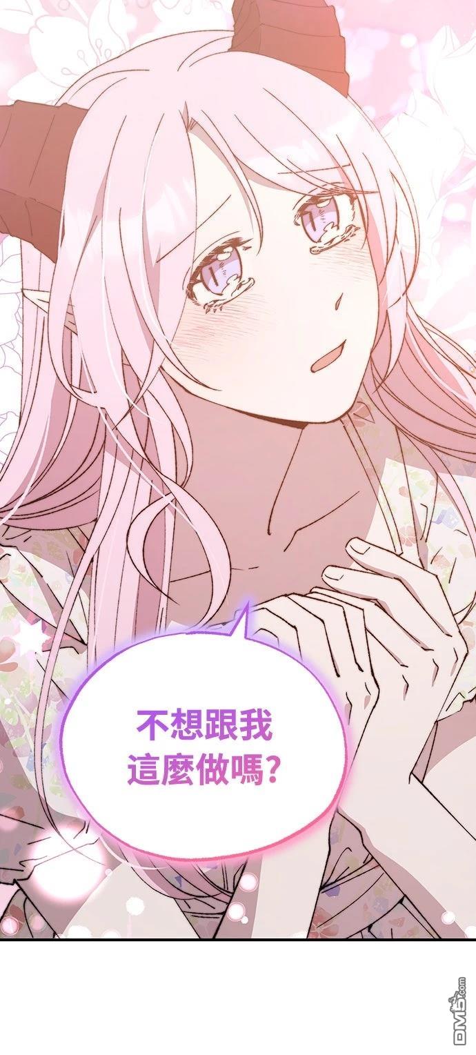 🍜异世界打工仔 第53话 第12页
