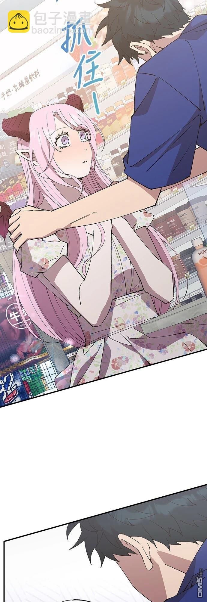 🍜异世界打工仔 第53话 第14页