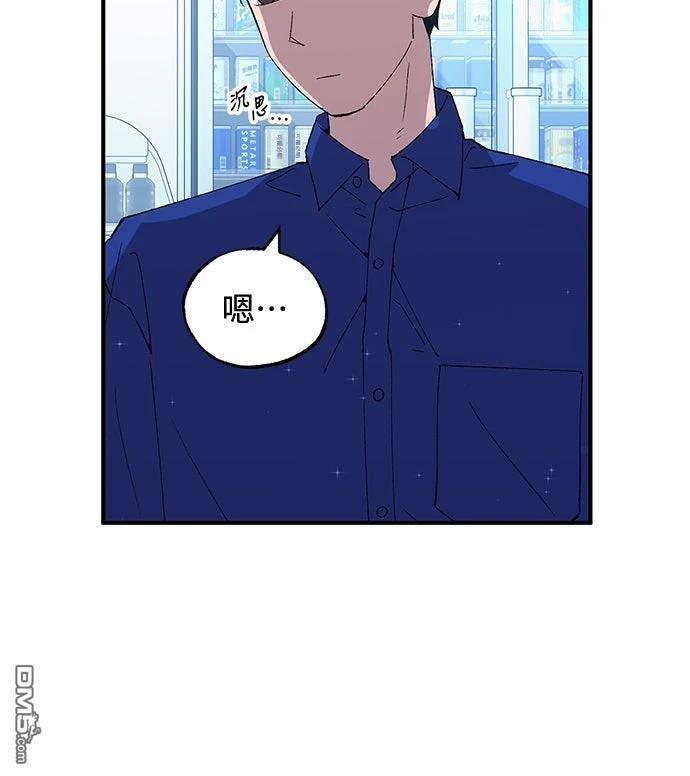 🍜异世界打工仔 第53话 第41页
