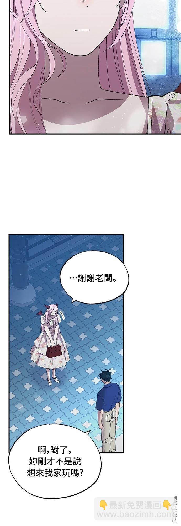 🍜异世界打工仔 第53话 第45页