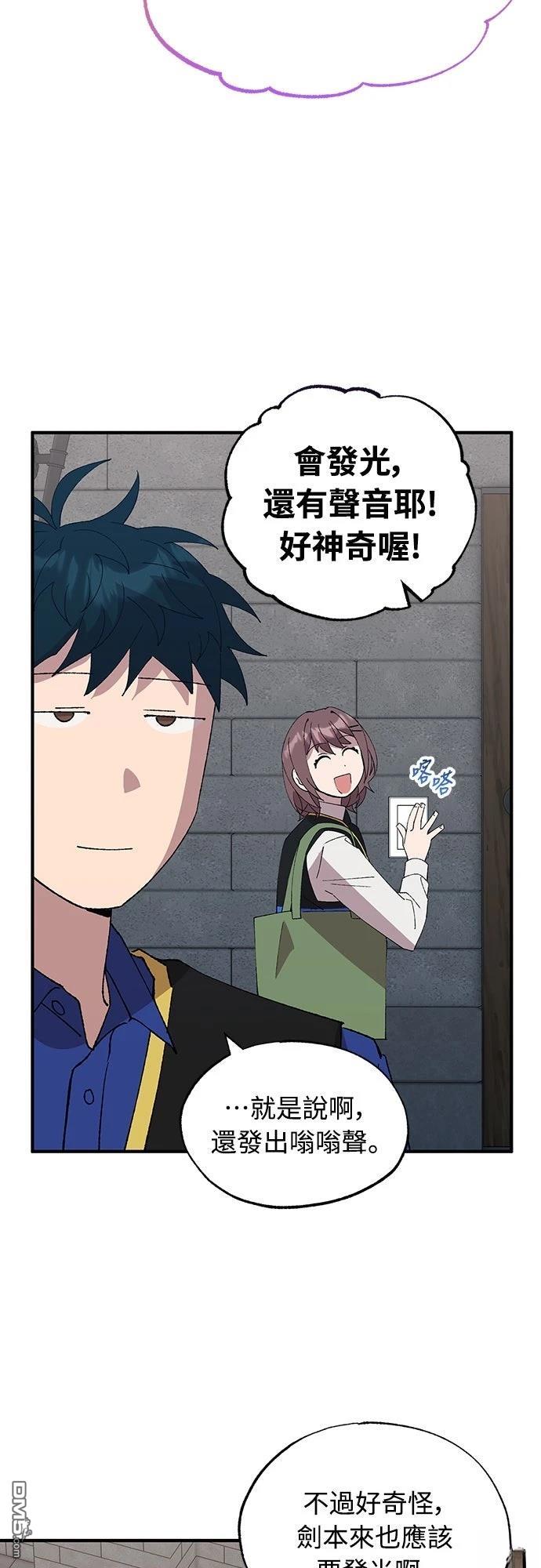 🍜异世界打工仔 第55话 第22页
