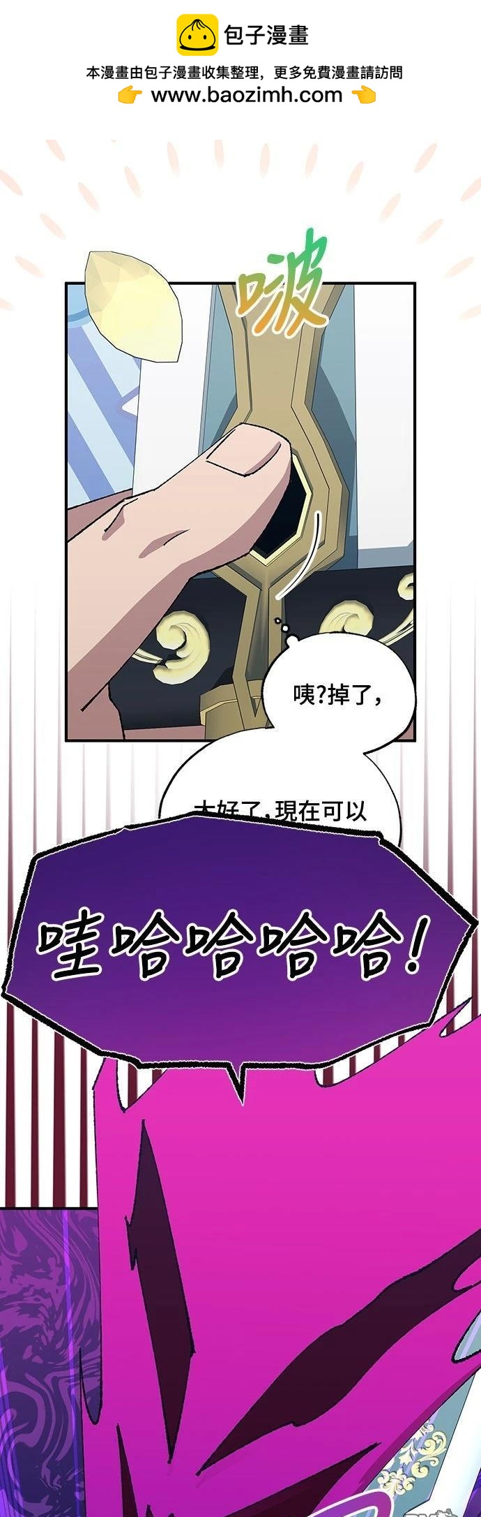 🍜异世界打工仔 第55话 第28页