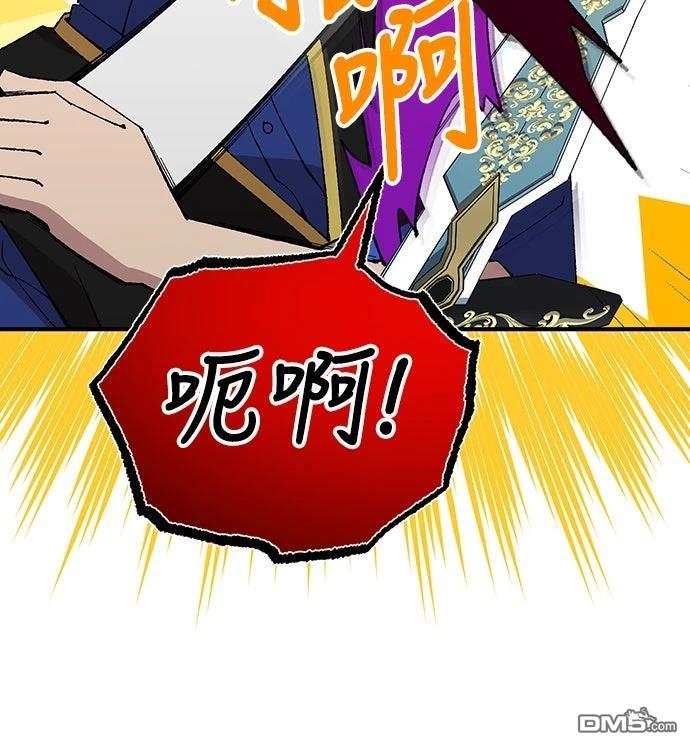 🍜异世界打工仔 第55话 第30页
