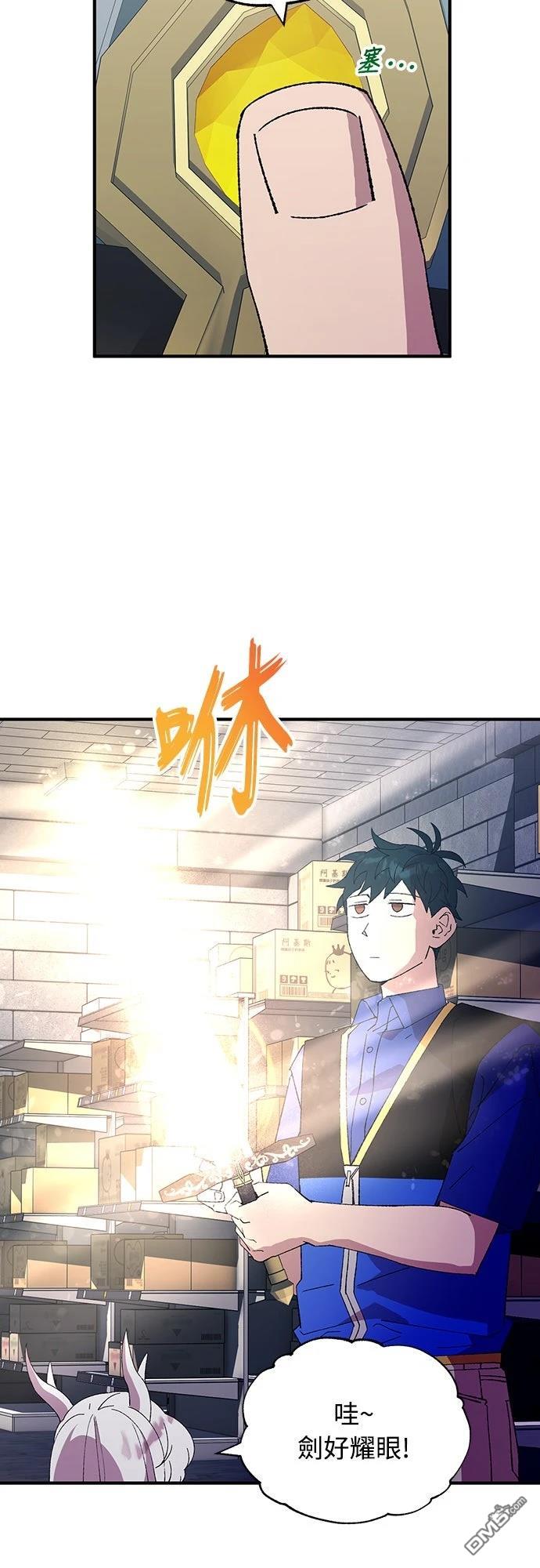 🍜异世界打工仔 第55话 第35页