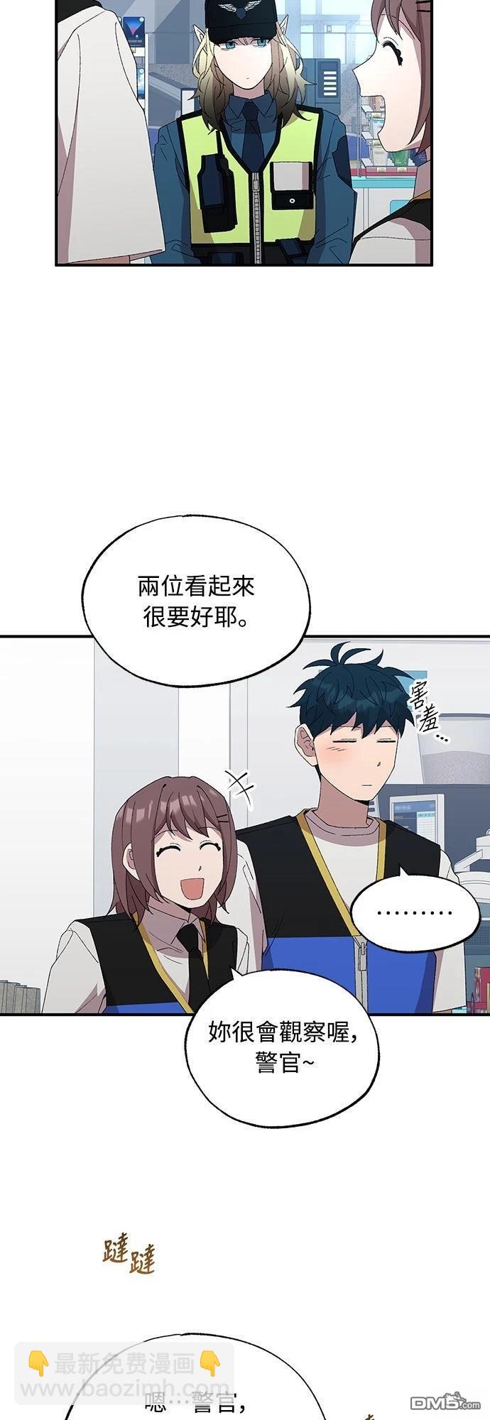 🍜异世界打工仔 第57话 第28页