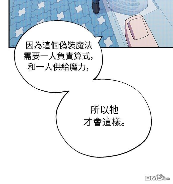 🍜异世界打工仔 第57话 第36页