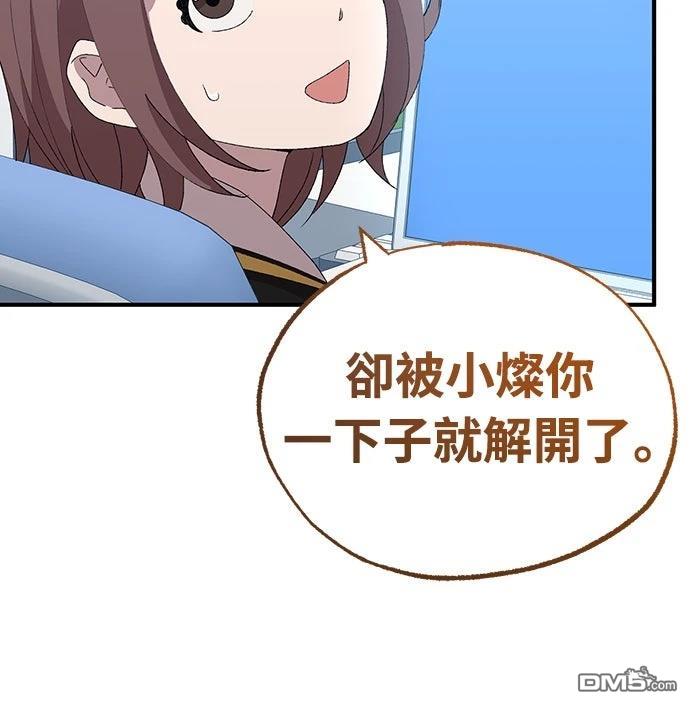 🍜异世界打工仔 第57话 第42页