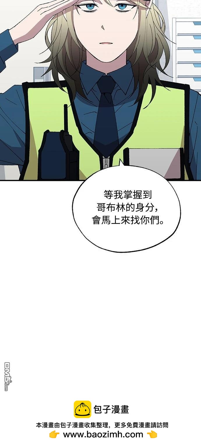 🍜异世界打工仔 第57话 第50页