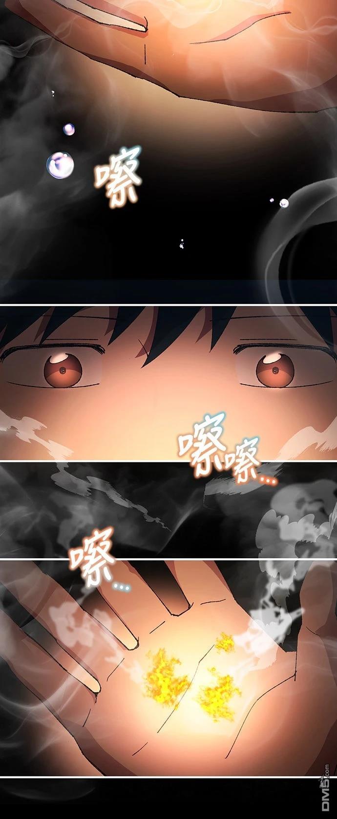 🍜异世界打工仔 第59话 第30页