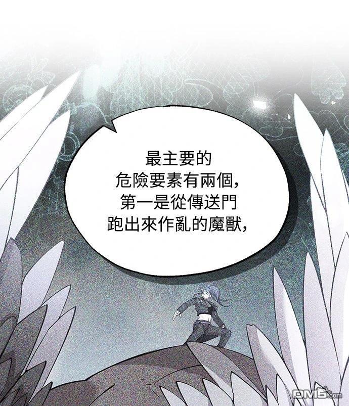 🍜异世界打工仔 第59话 第43页