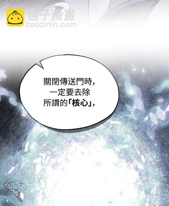 🍜异世界打工仔 第59话 第45页