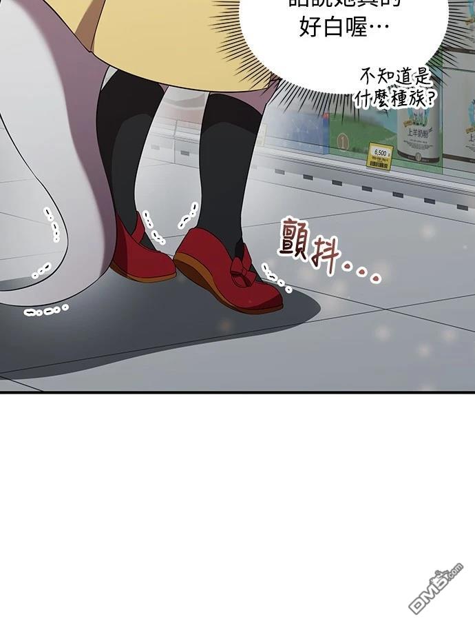 🍜异世界打工仔 第7话 第6页