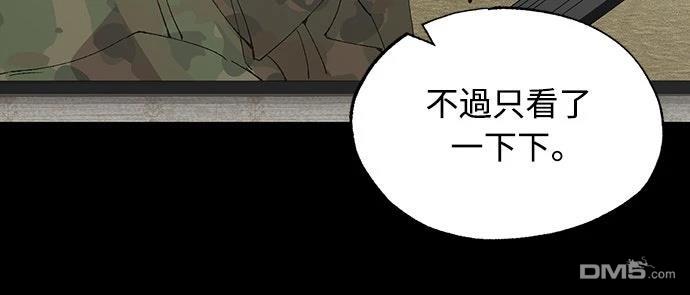 🍜异世界打工仔 第61话 第12页