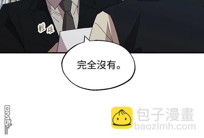 🍜异世界打工仔 第61话 第19页