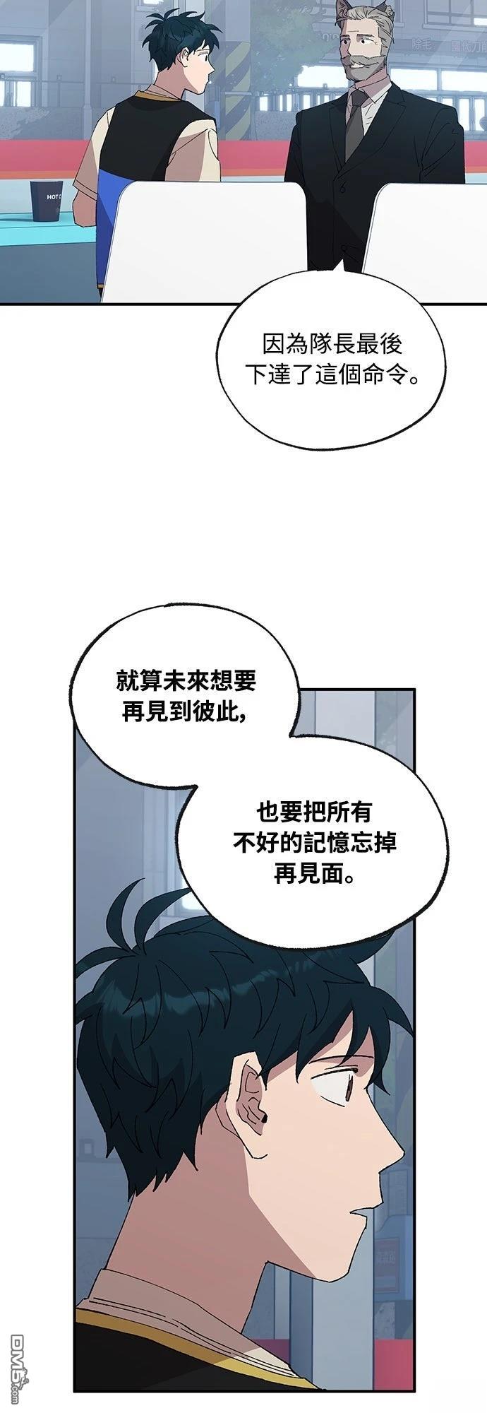 🍜异世界打工仔 第61话 第21页