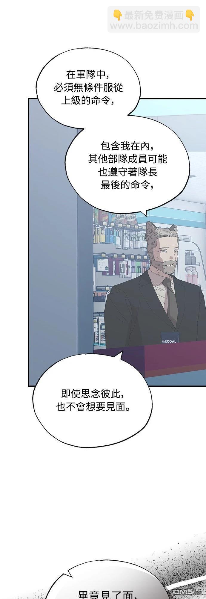 🍜异世界打工仔 第61话 第22页