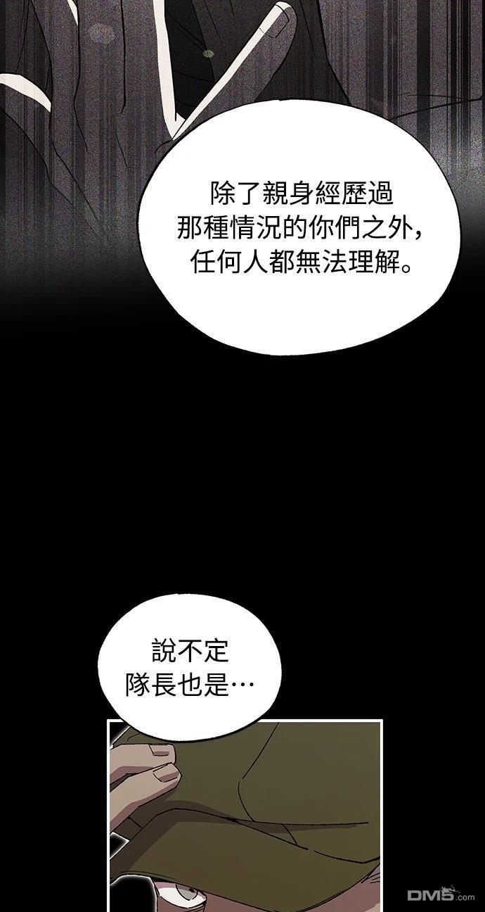 🍜异世界打工仔 第61话 第29页