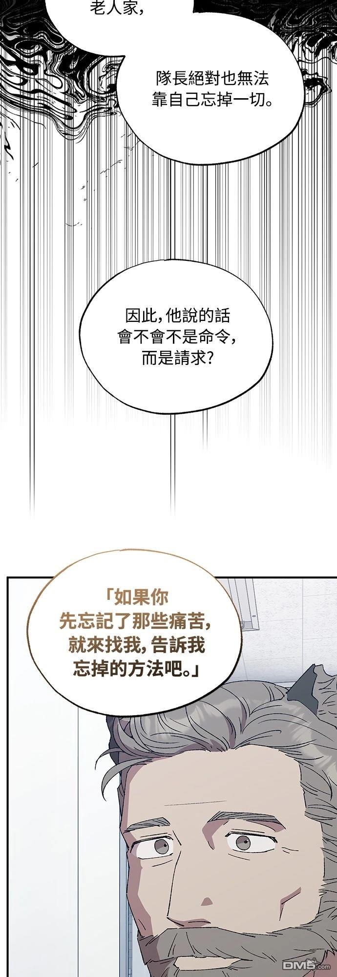 🍜异世界打工仔 第61话 第31页