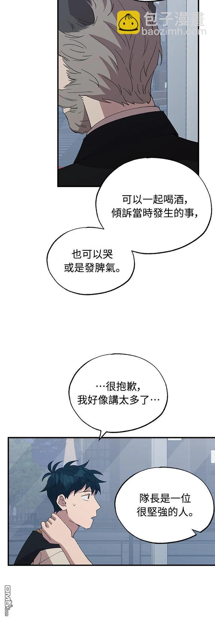 🍜异世界打工仔 第61话 第33页