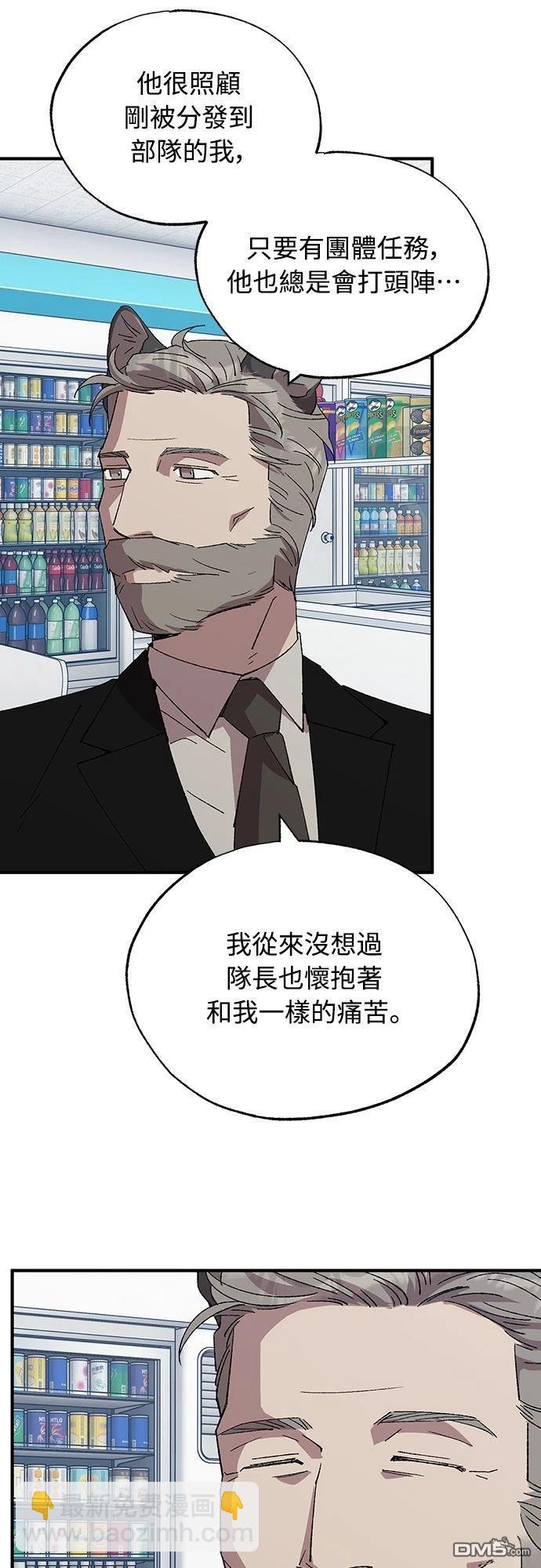 🍜异世界打工仔 第61话 第34页