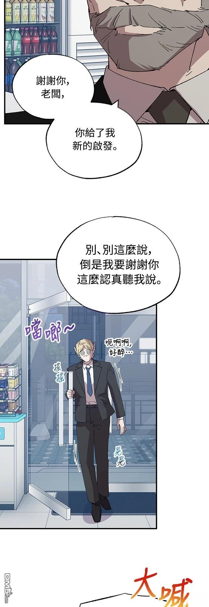 🍜异世界打工仔 第61话 第35页