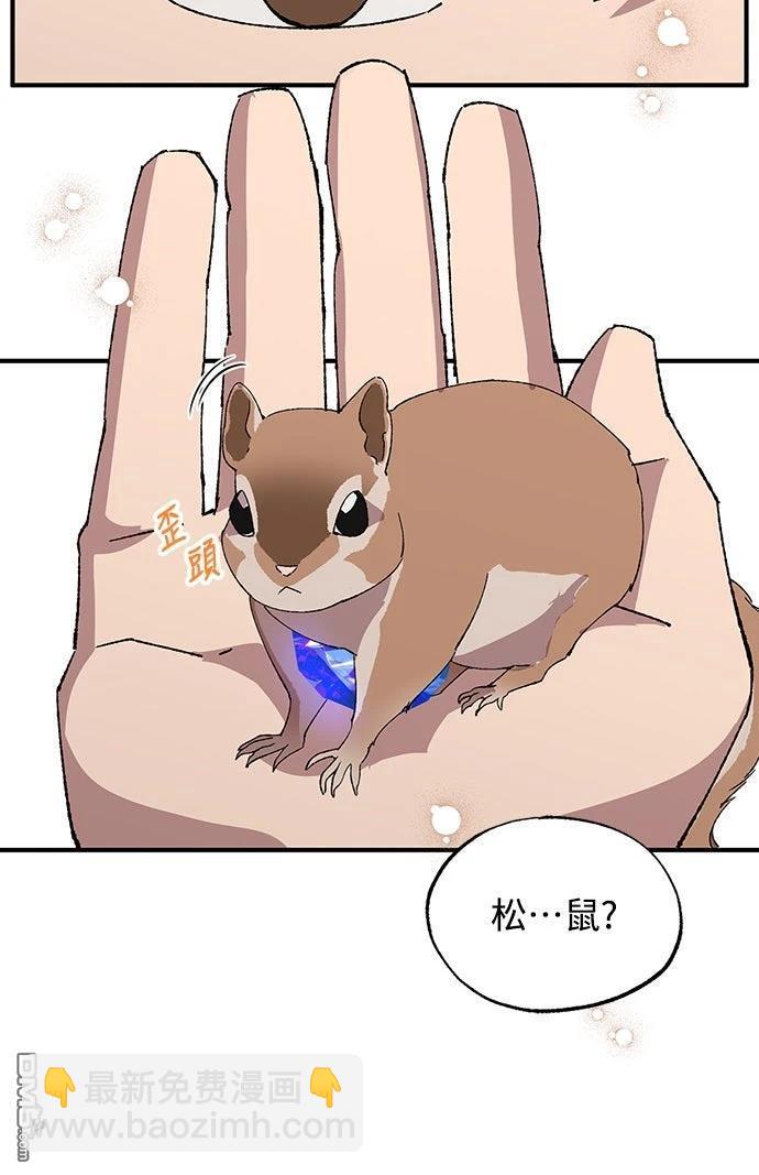 🍜异世界打工仔 第61话 第39页