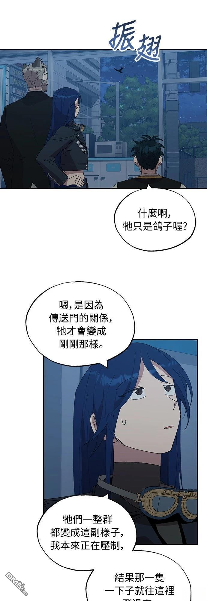 🍜异世界打工仔 第63话 第13页
