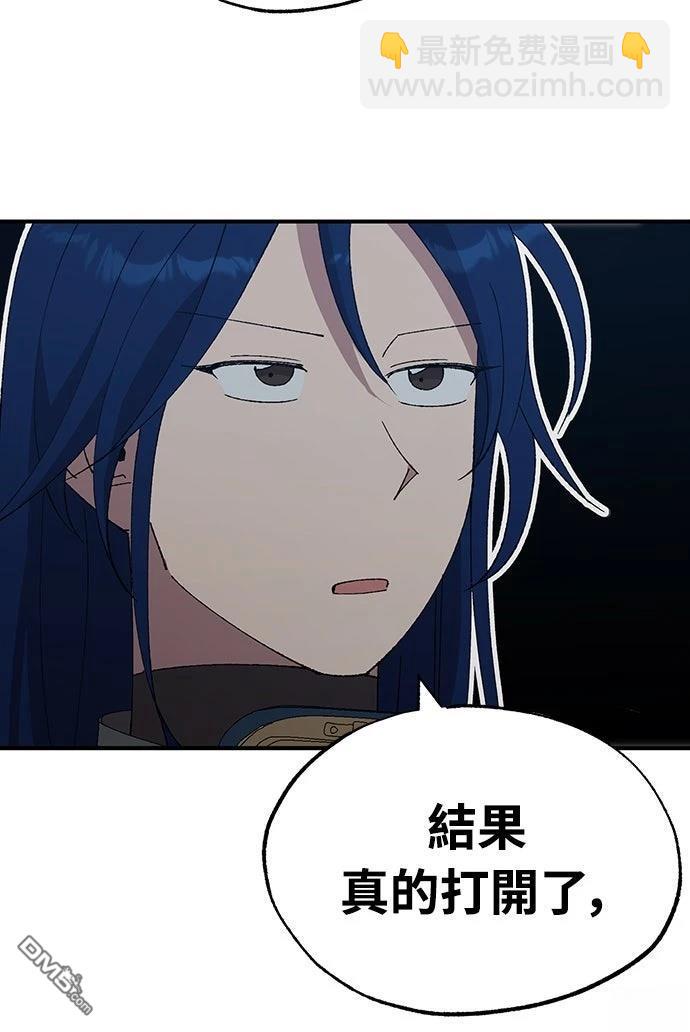 🍜异世界打工仔 第63话 第18页