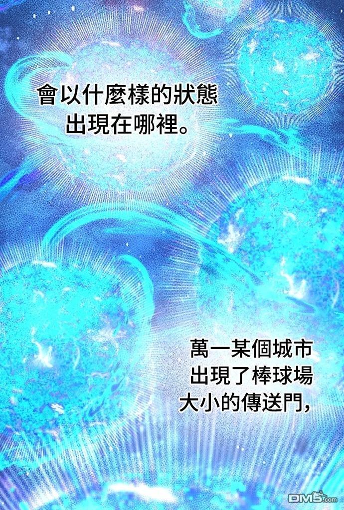 🍜异世界打工仔 第63话 第26页