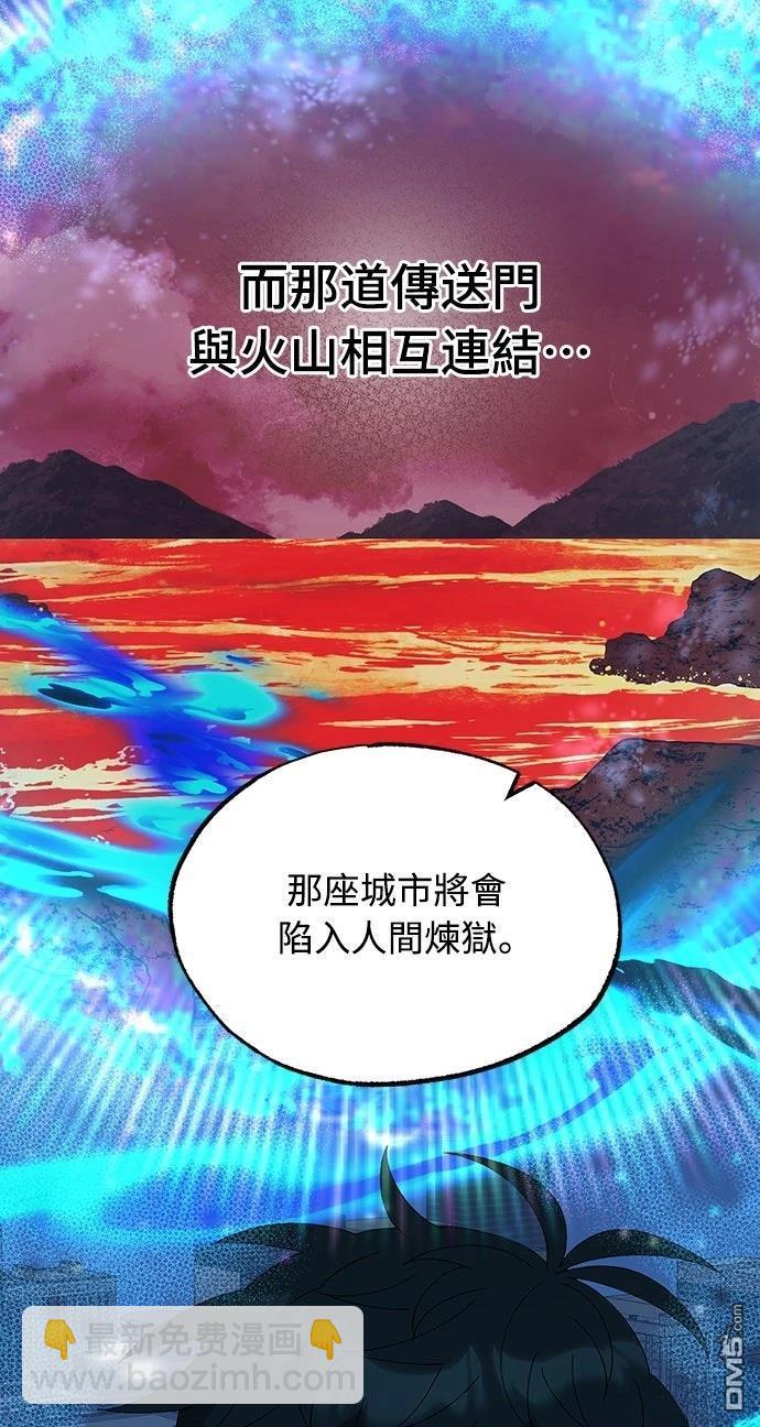 🍜异世界打工仔 第63话 第27页