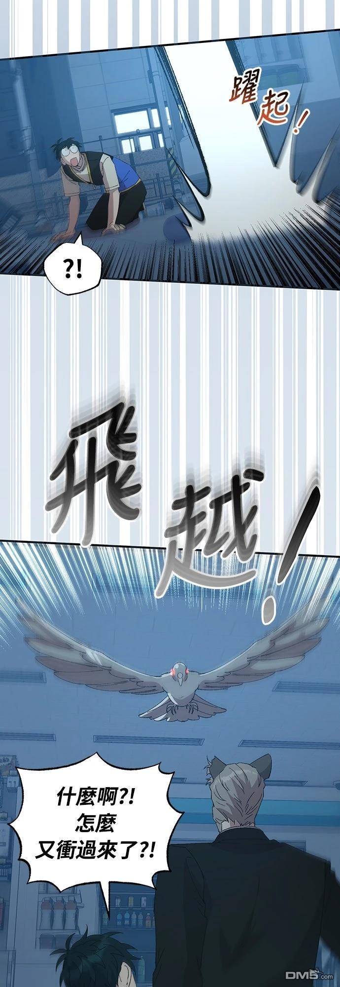 🍜异世界打工仔 第63话 第3页