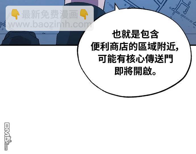 🍜异世界打工仔 第63话 第32页