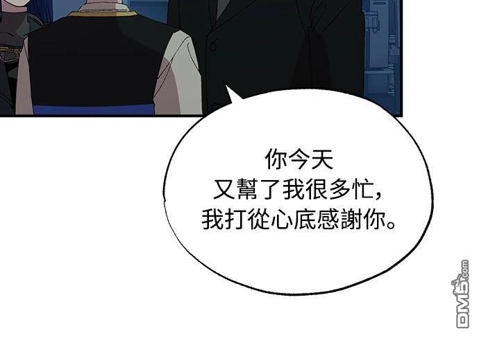 🍜异世界打工仔 第63话 第39页
