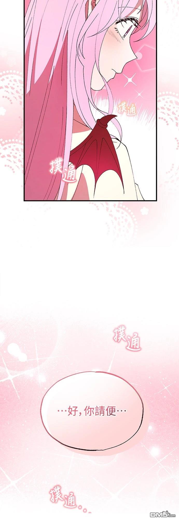 🍜异世界打工仔 第65话 第12页