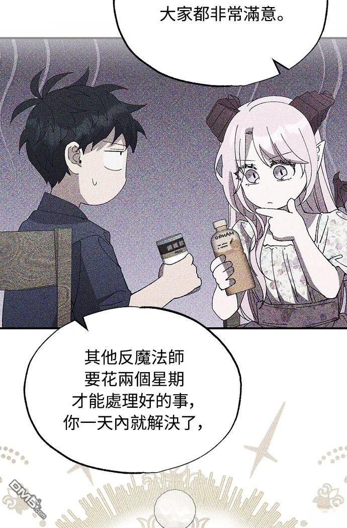 🍜异世界打工仔 第65话 第16页