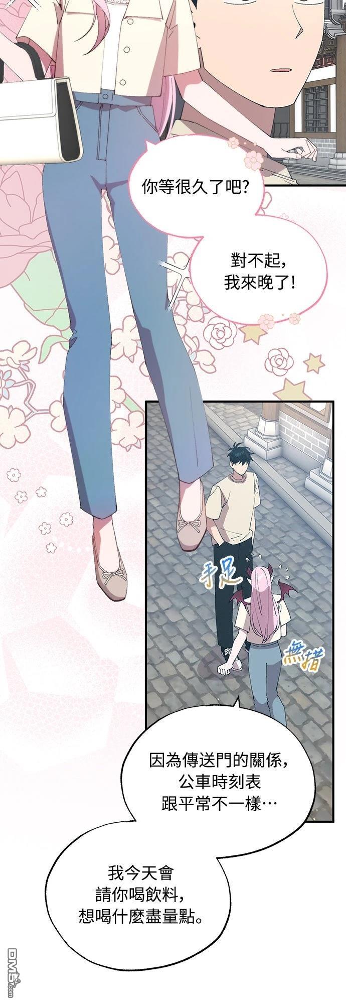 🍜异世界打工仔 第65话 第3页