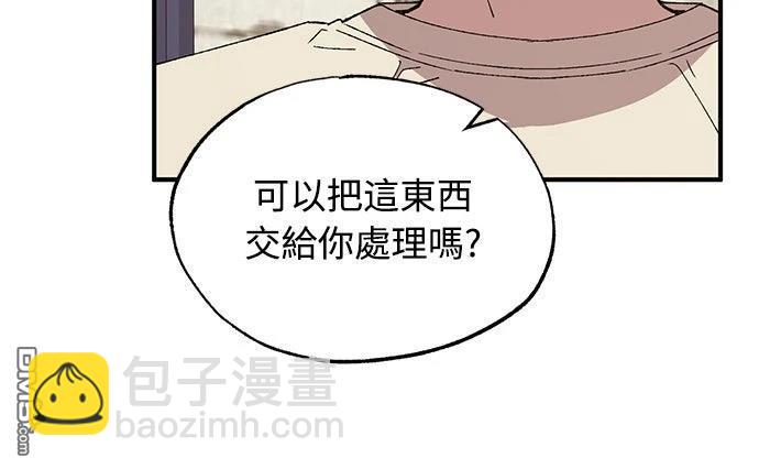 🍜异世界打工仔 第65话 第35页