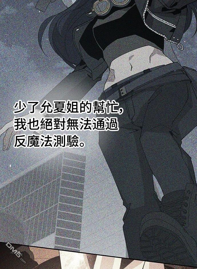 🍜异世界打工仔 第65话 第48页